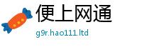 新澳门天天免费精准大全谜语含2025年免费资料大全最新版本